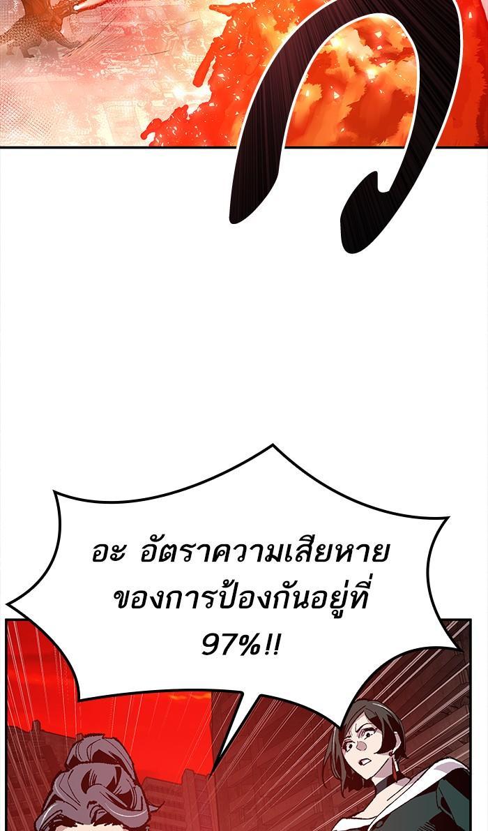 Limit Breaker ตอนที่ 14 136