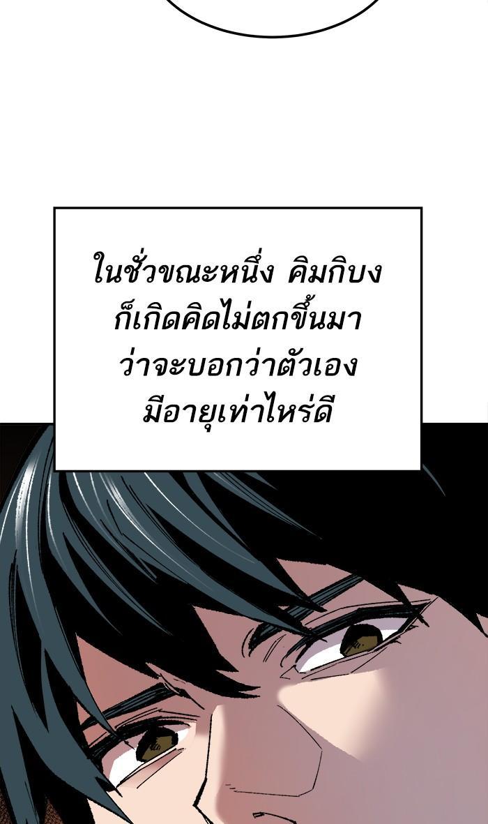 Limit Breaker ตอนที่ 17 136