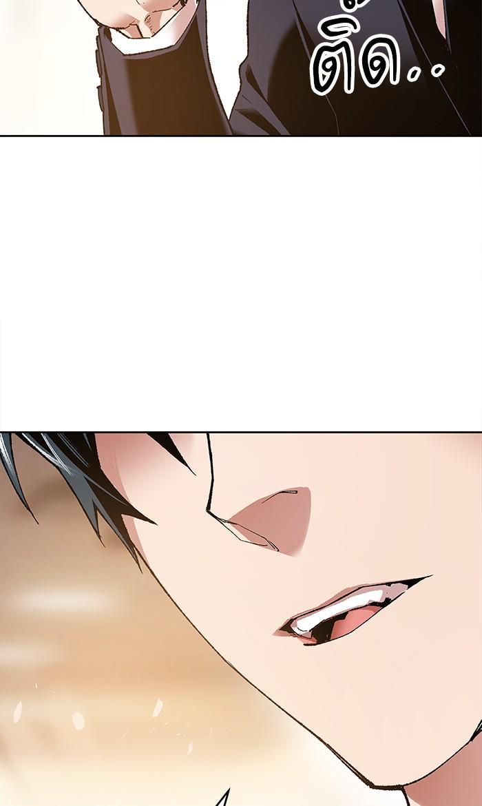 Limit Breaker ตอนที่ 4 136