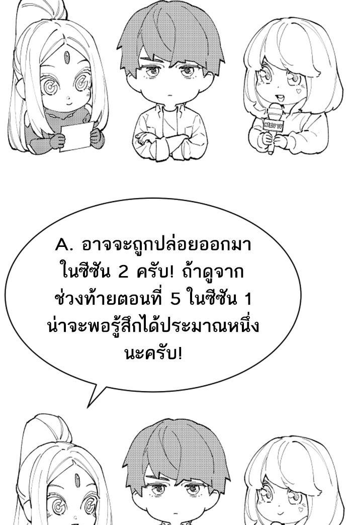 Limit Breaker ตอนที่ 80 136