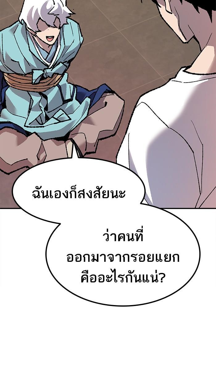 Limit Breaker ตอนที่ 9 136