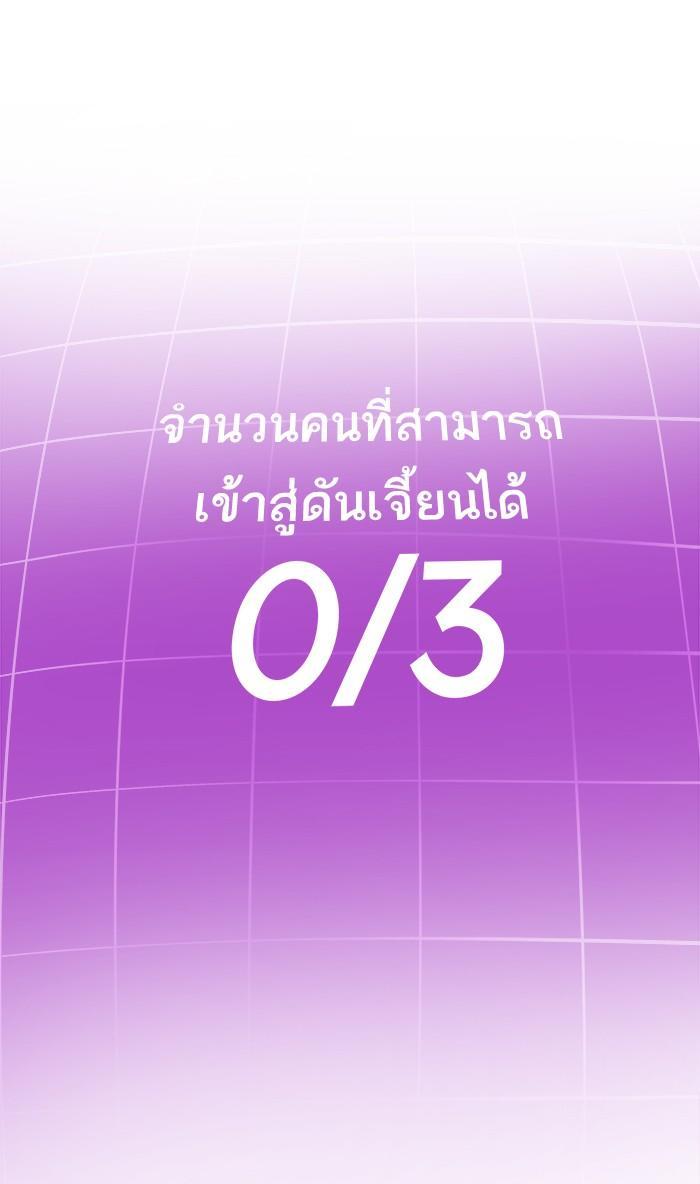 Limit Breaker ตอนที่ 18 136
