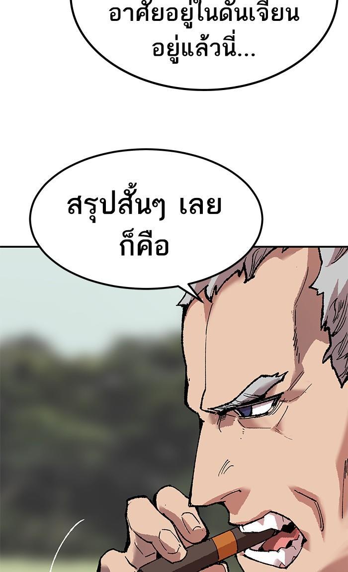 Limit Breaker ตอนที่ 8 136
