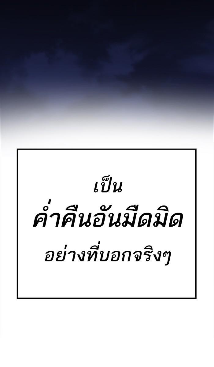 Limit Breaker ตอนที่ 19 136
