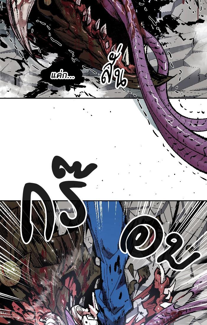 Limit Breaker ตอนที่ 2 136