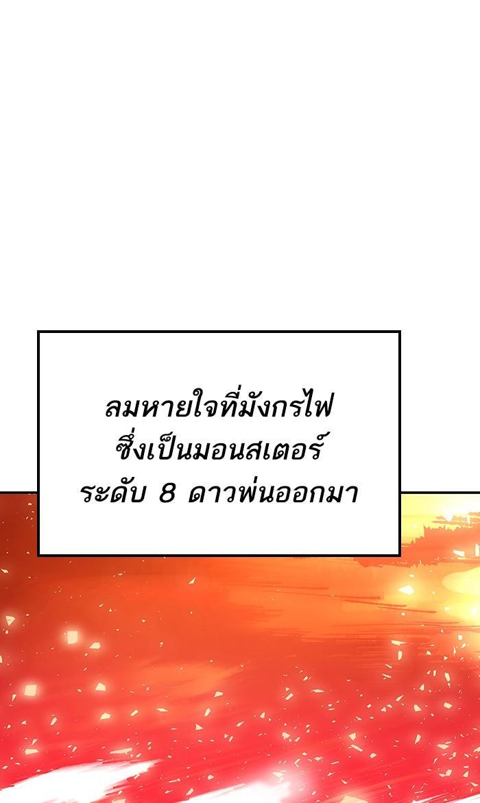 Limit Breaker ตอนที่ 15 136