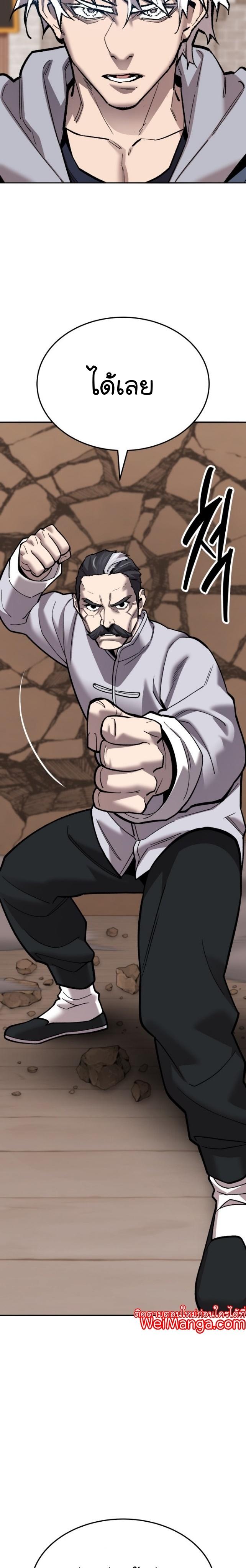 Limit Breaker ตอนที่ 120 13