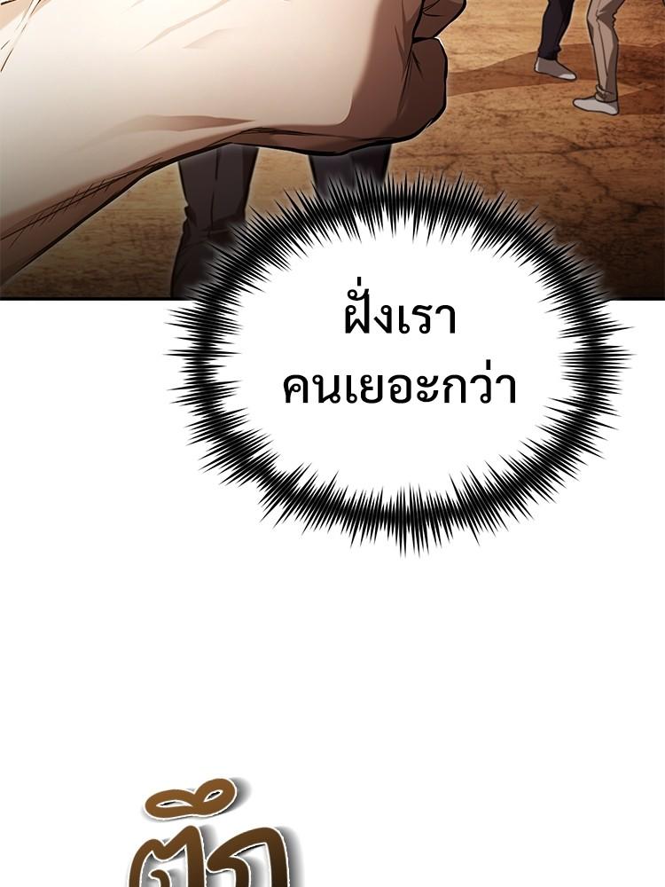 Devil Returns To School Days ตอนที่ 43 136