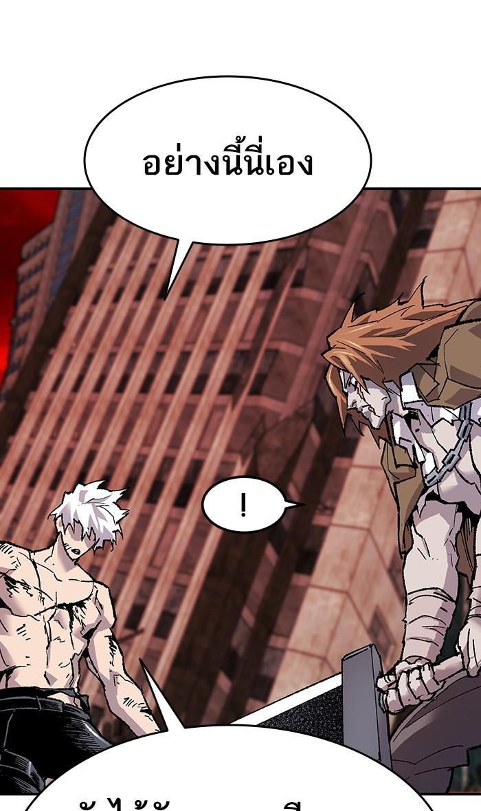 Limit Breaker ตอนที่ 12 136