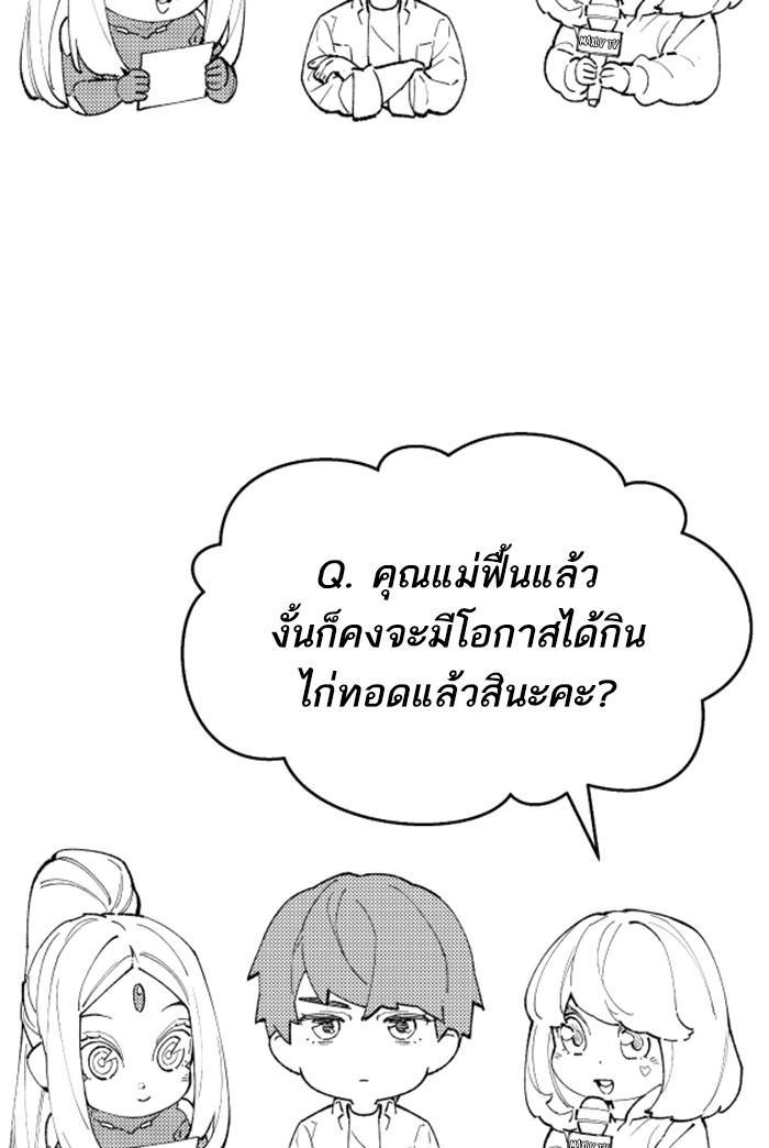 Limit Breaker ตอนที่ 80 137