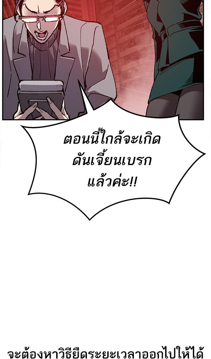 Limit Breaker ตอนที่ 14 137