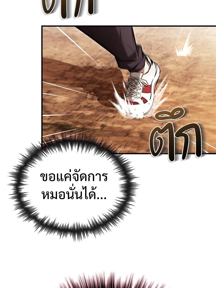Devil Returns To School Days ตอนที่ 43 137