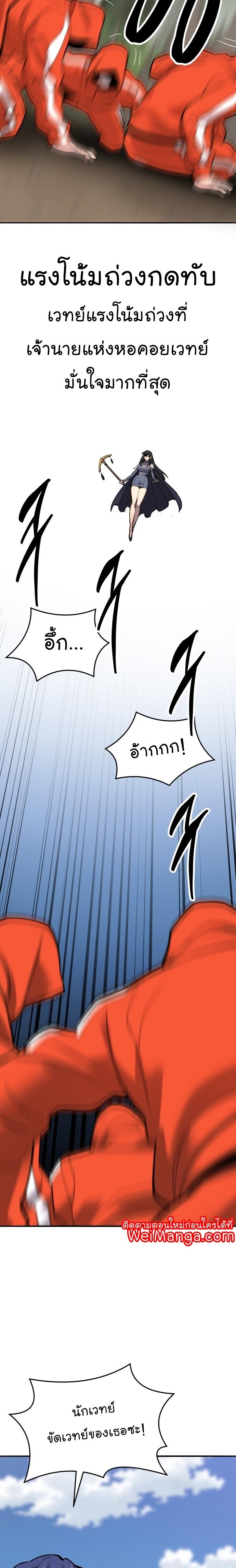 Limit Breaker ตอนที่ 113 13