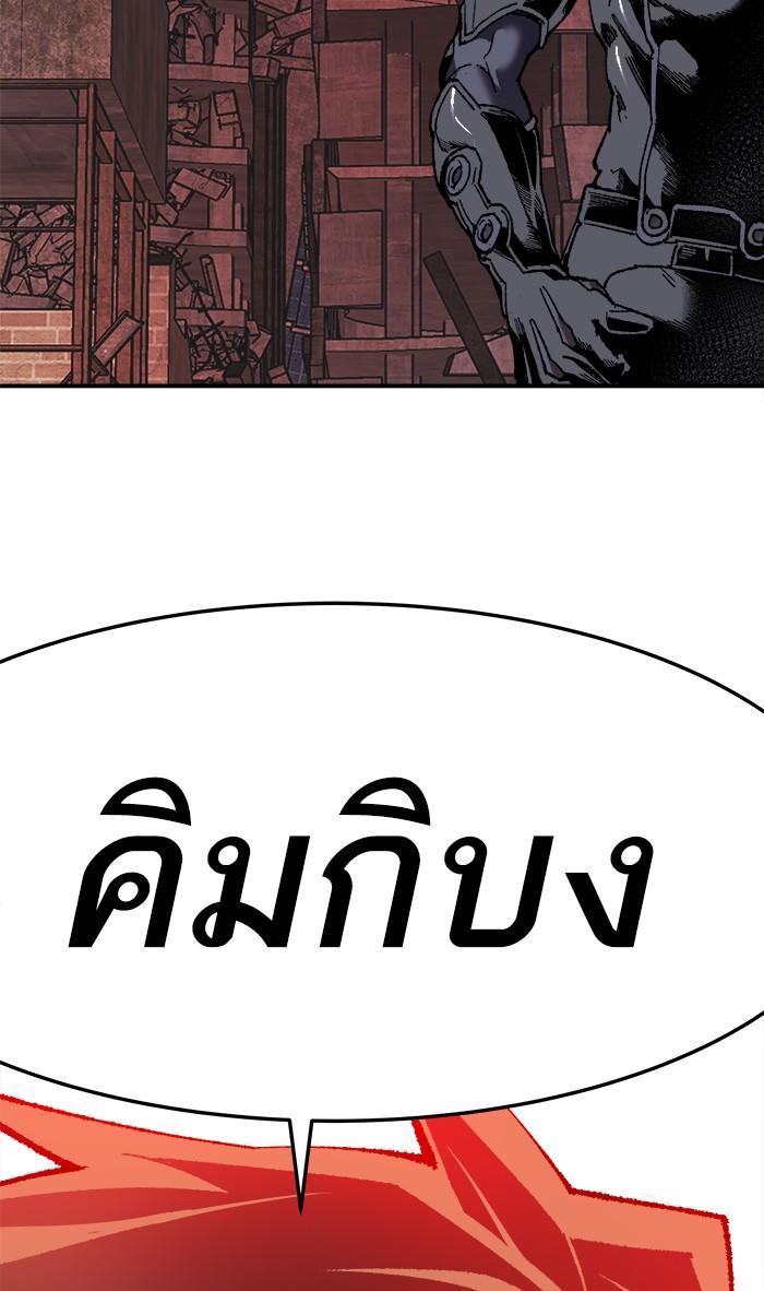 Limit Breaker ตอนที่ 11 137