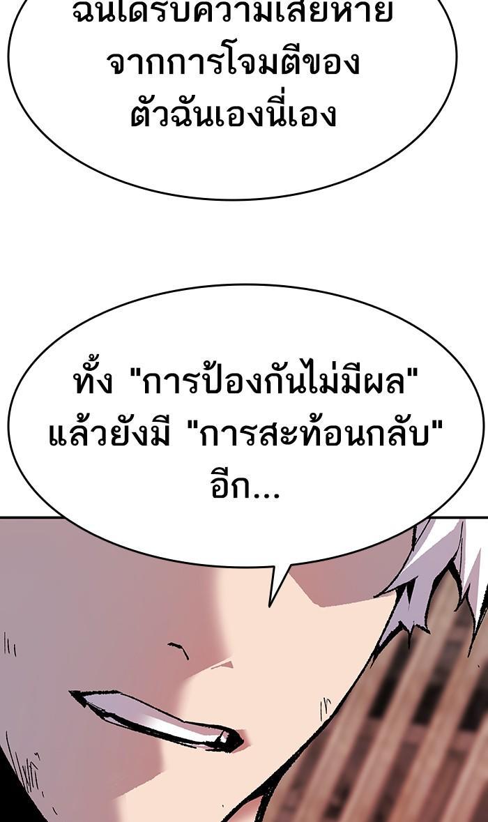 Limit Breaker ตอนที่ 12 137