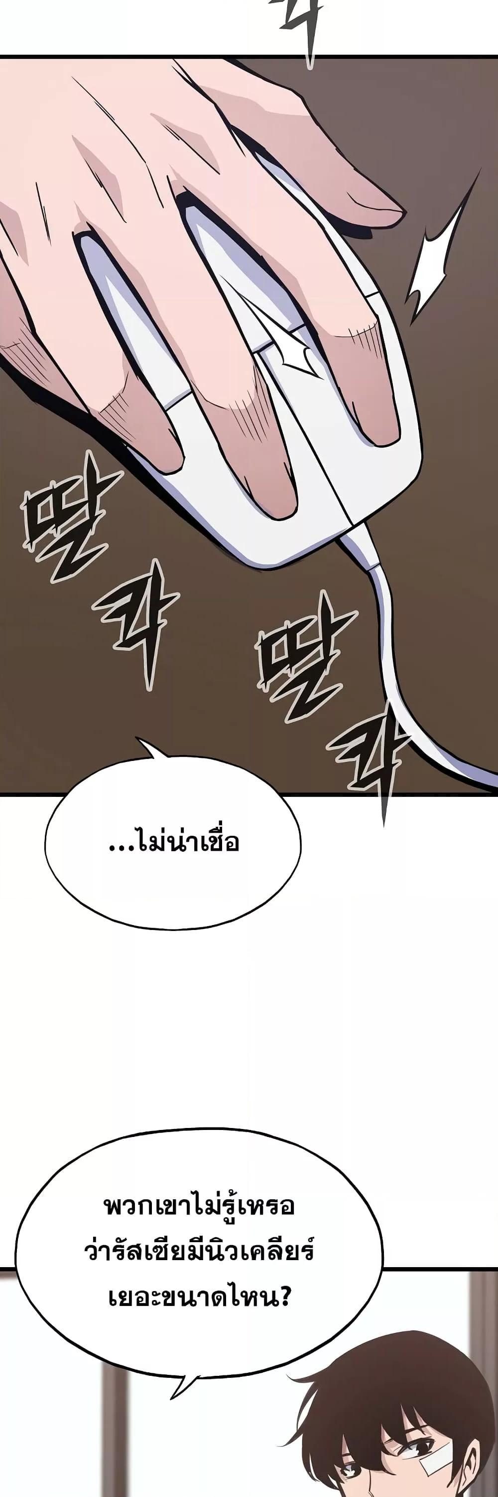 Past Life Returner ตอนที่ 22 13