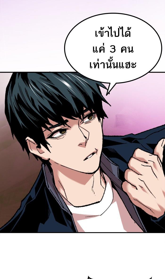 Limit Breaker ตอนที่ 18 137