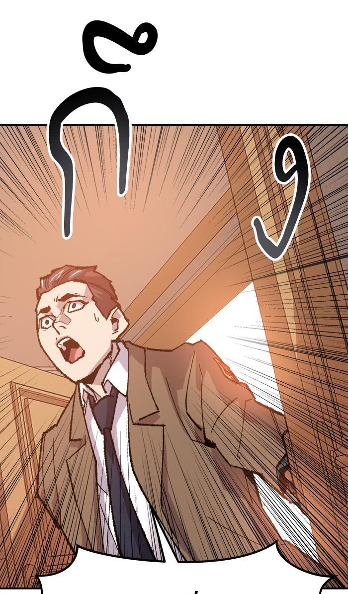 Limit Breaker ตอนที่ 16 137