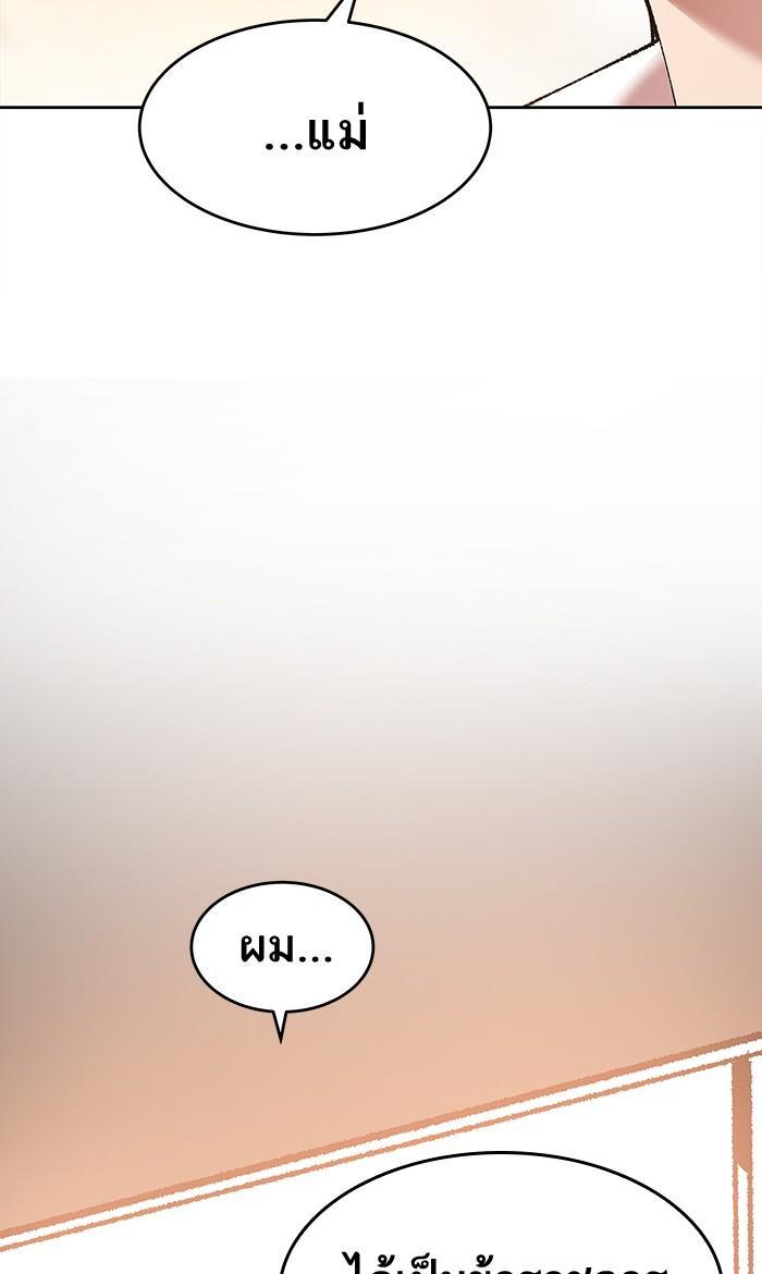 Limit Breaker ตอนที่ 4 137