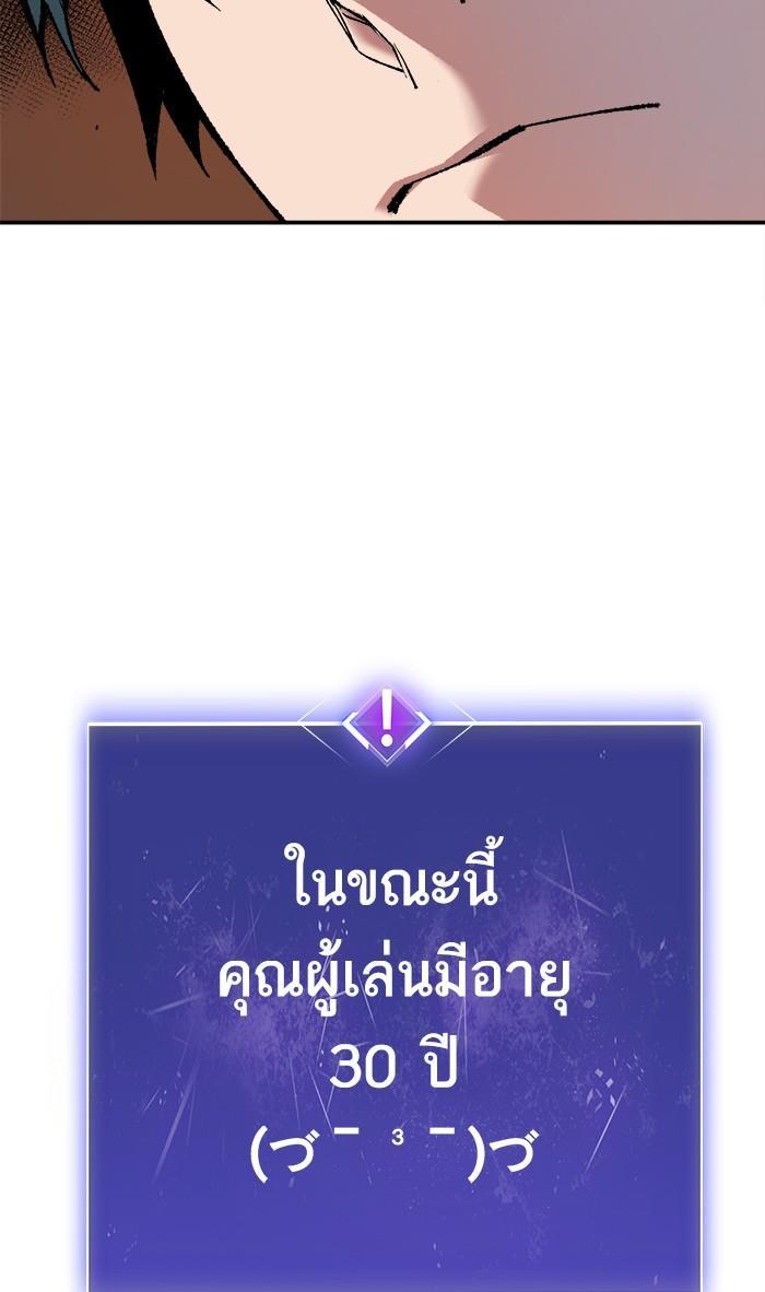 Limit Breaker ตอนที่ 17 137