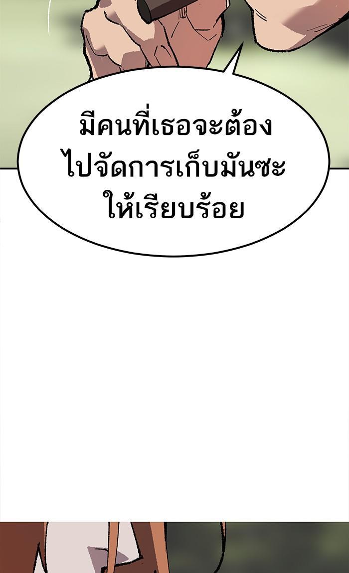Limit Breaker ตอนที่ 8 137