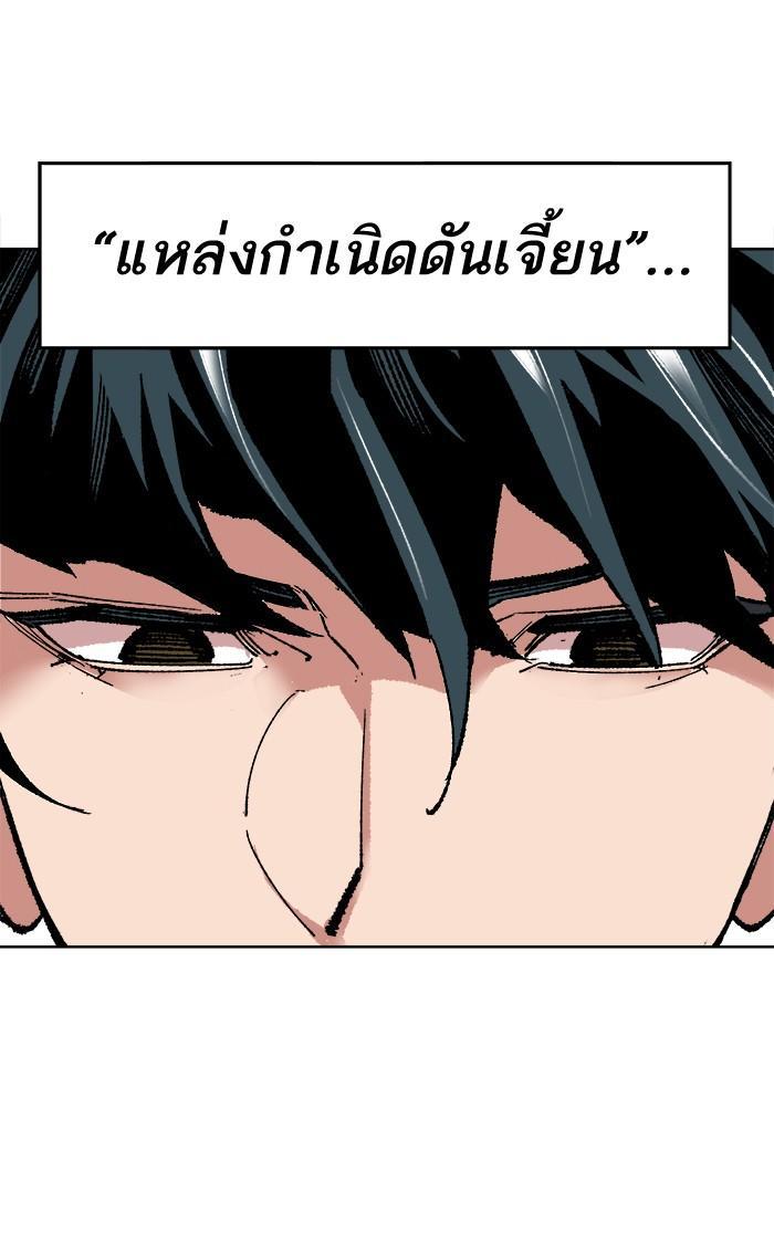 Limit Breaker ตอนที่ 7 137