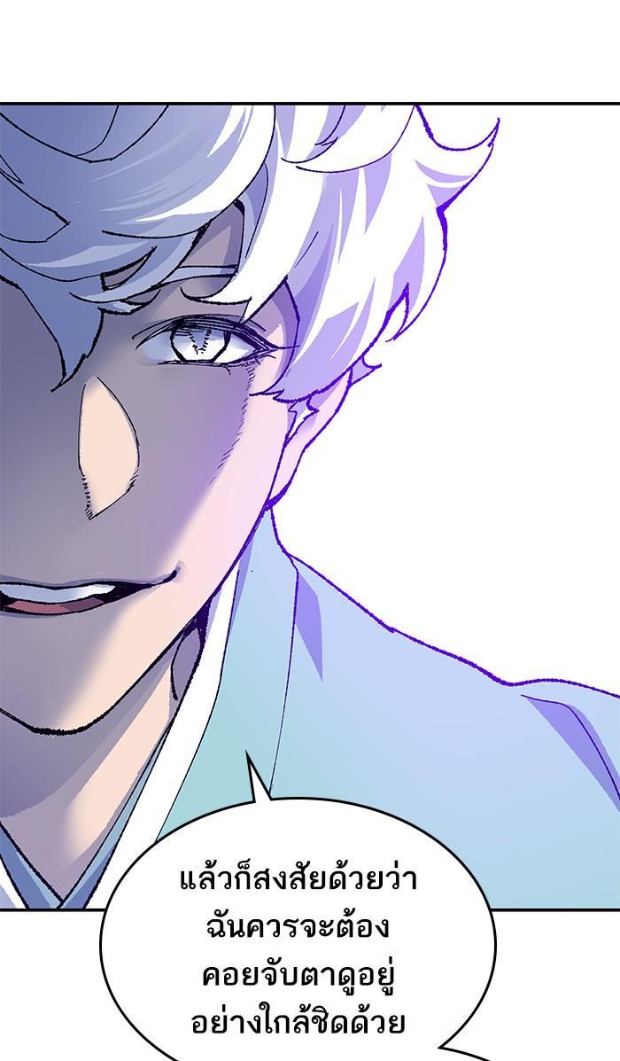 Limit Breaker ตอนที่ 9 137