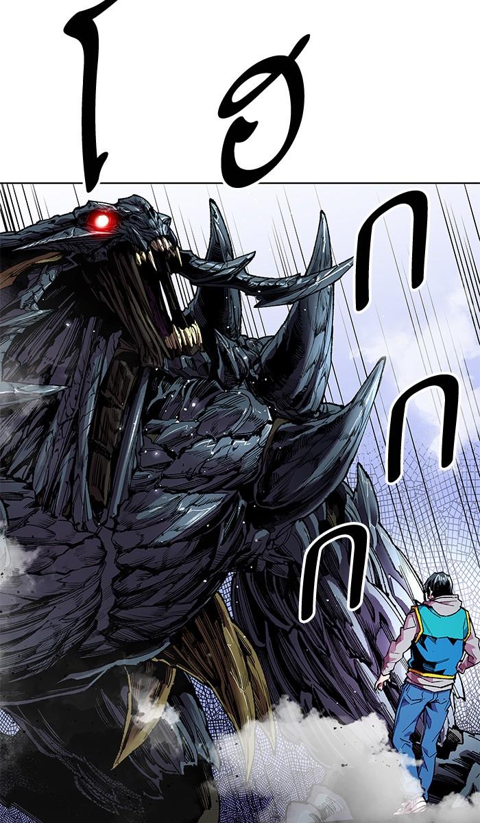 Limit Breaker ตอนที่ 1 138