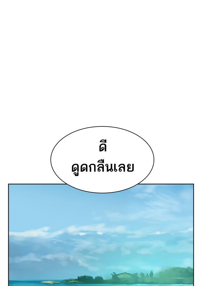 Limit Breaker ตอนที่ 7 138
