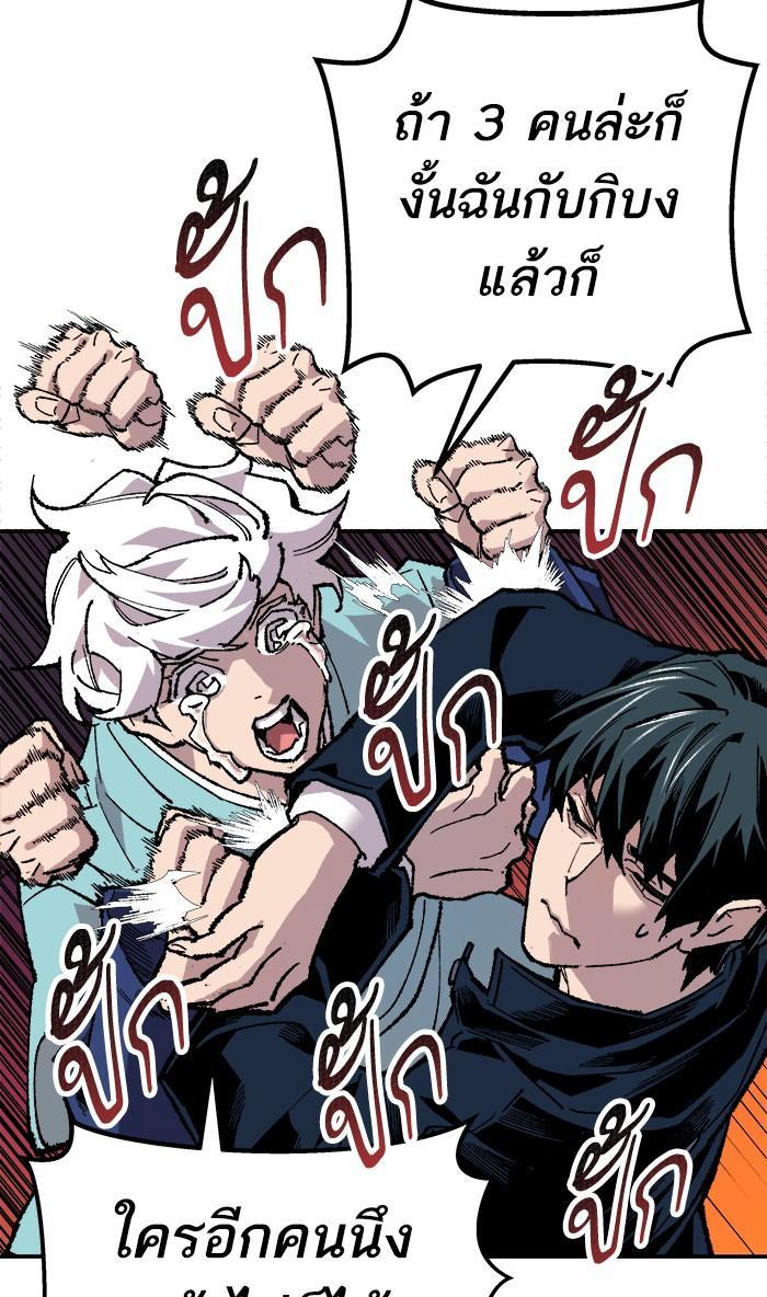 Limit Breaker ตอนที่ 18 138