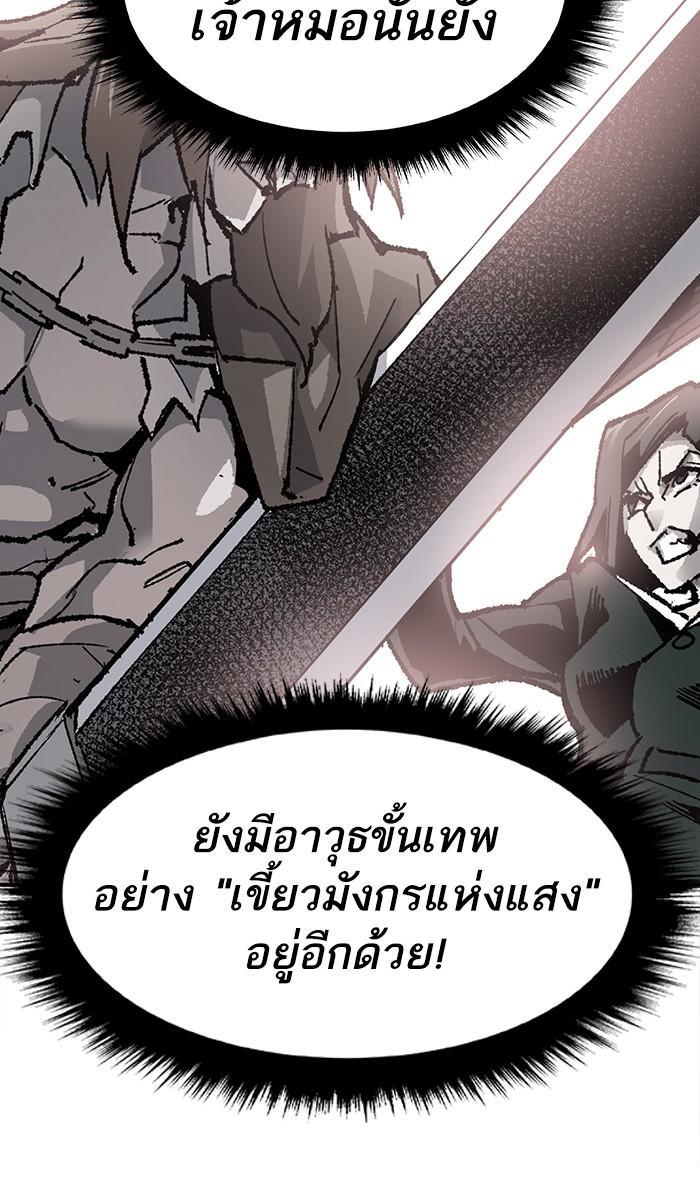 Limit Breaker ตอนที่ 10 13