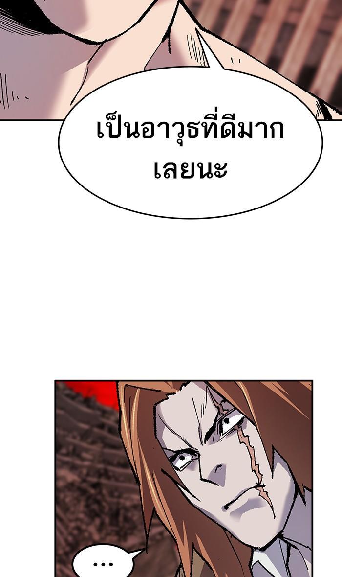 Limit Breaker ตอนที่ 12 138