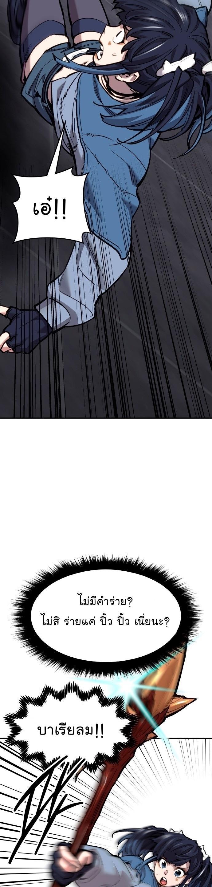 Limit Breaker ตอนที่ 94 12
