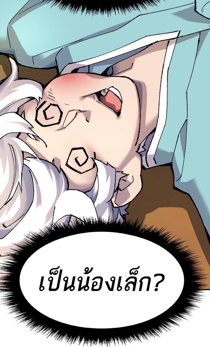 Limit Breaker ตอนที่ 10 138