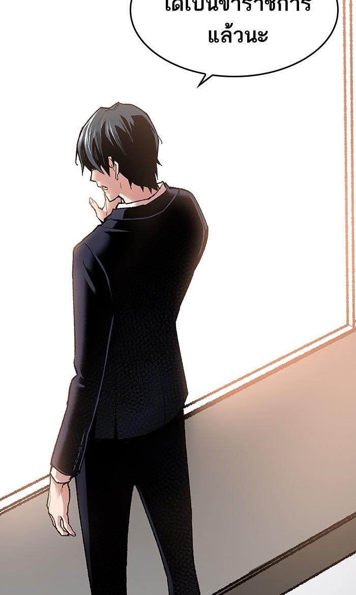 Limit Breaker ตอนที่ 4 138