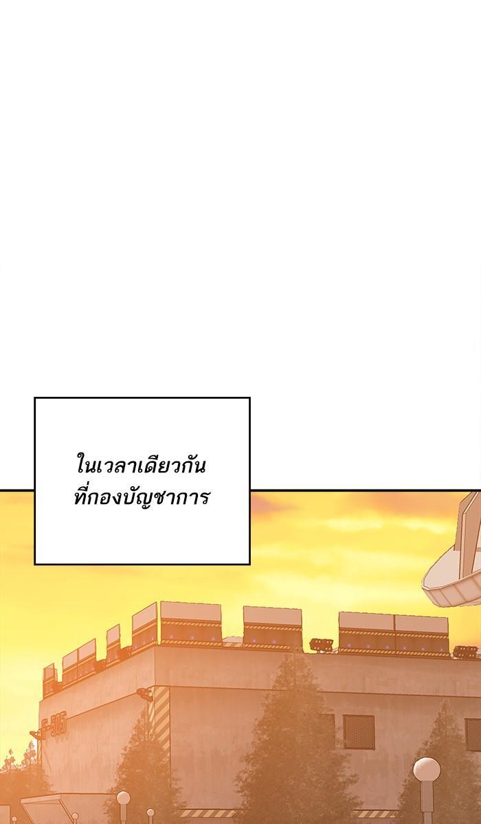 Limit Breaker ตอนที่ 19 138