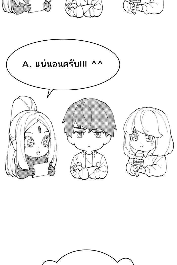 Limit Breaker ตอนที่ 80 138