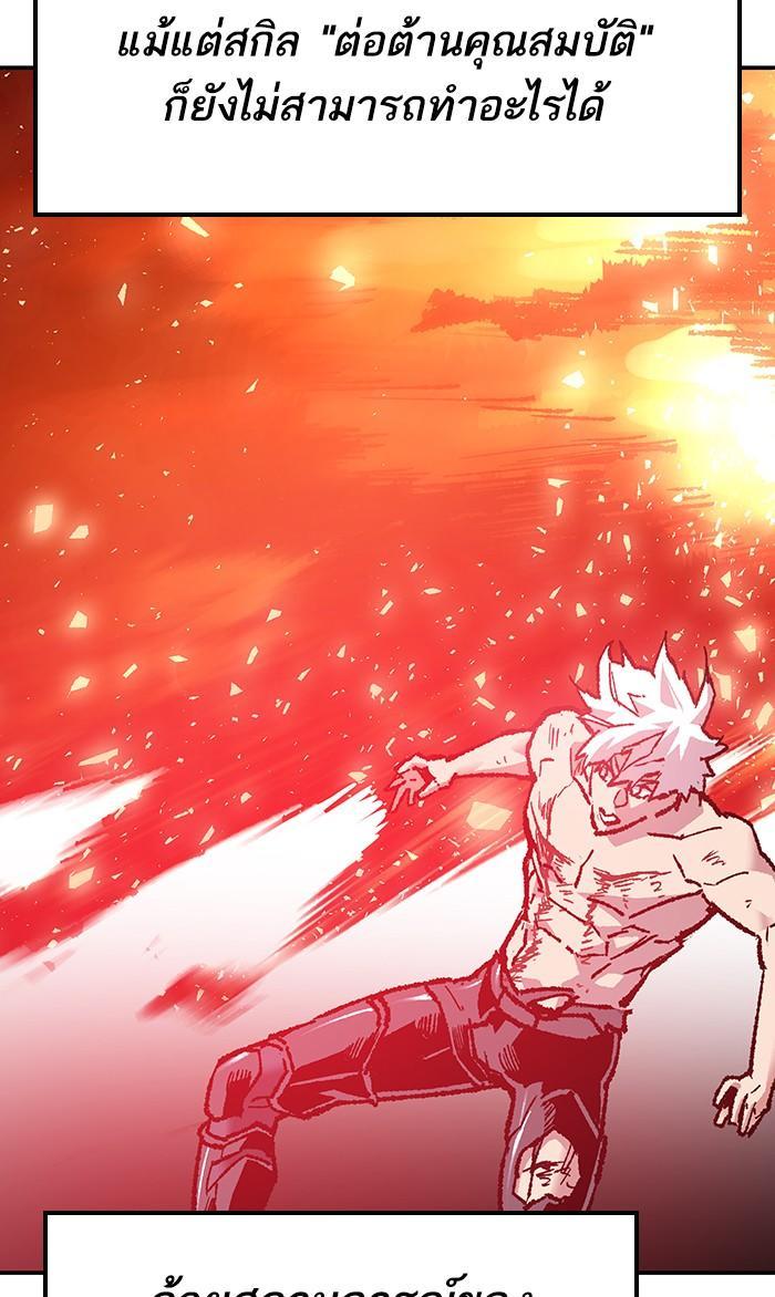 Limit Breaker ตอนที่ 15 138