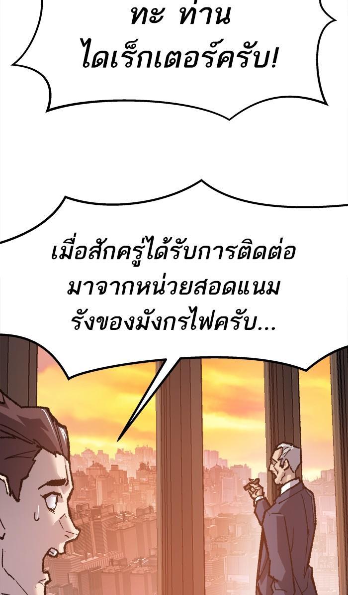 Limit Breaker ตอนที่ 16 138