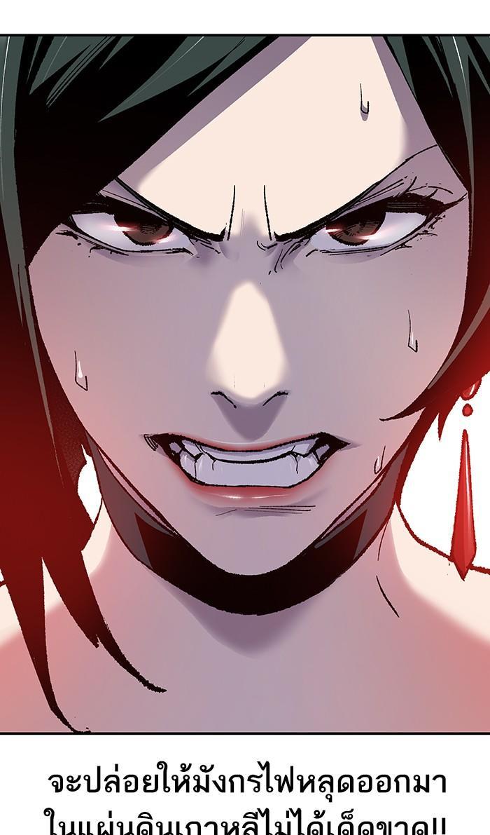Limit Breaker ตอนที่ 14 138