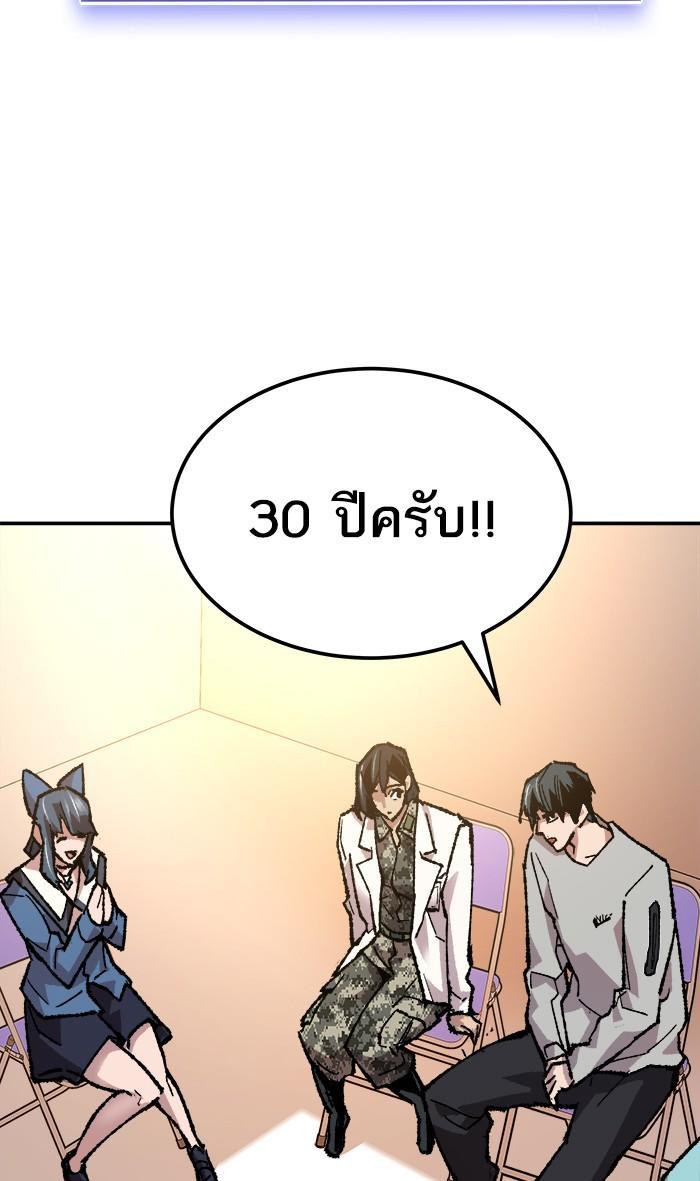 Limit Breaker ตอนที่ 17 138