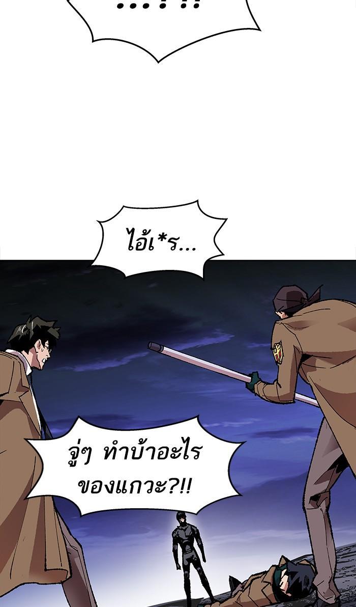 Limit Breaker ตอนที่ 6 138