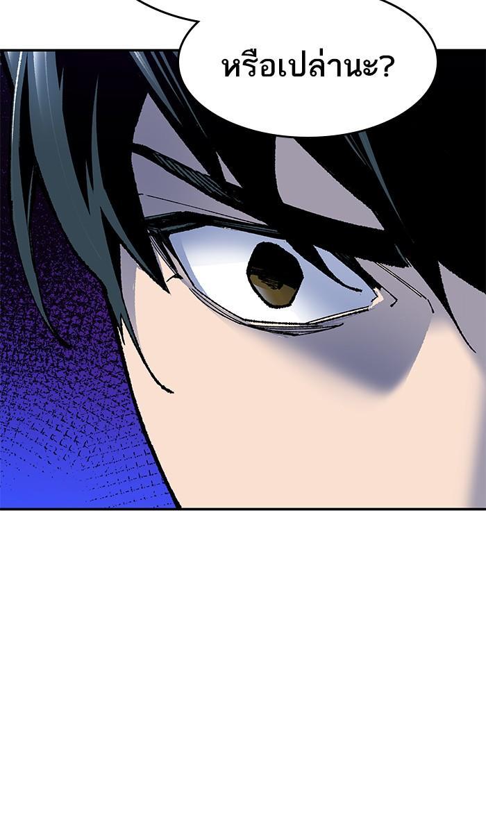 Limit Breaker ตอนที่ 9 138