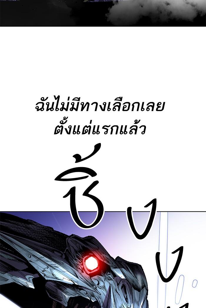 Limit Breaker ตอนที่ 1 139