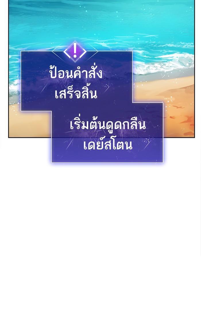 Limit Breaker ตอนที่ 7 139