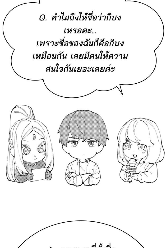 Limit Breaker ตอนที่ 80 139
