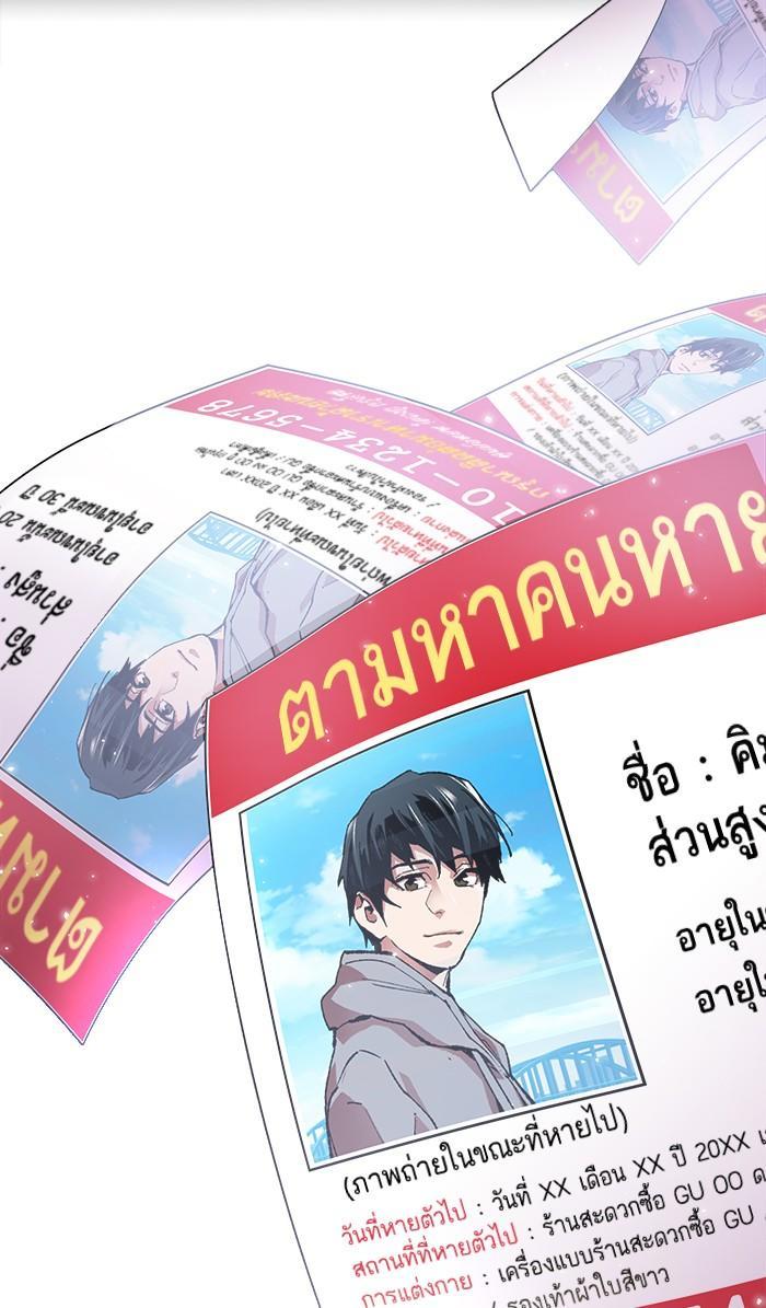 Limit Breaker ตอนที่ 3 139