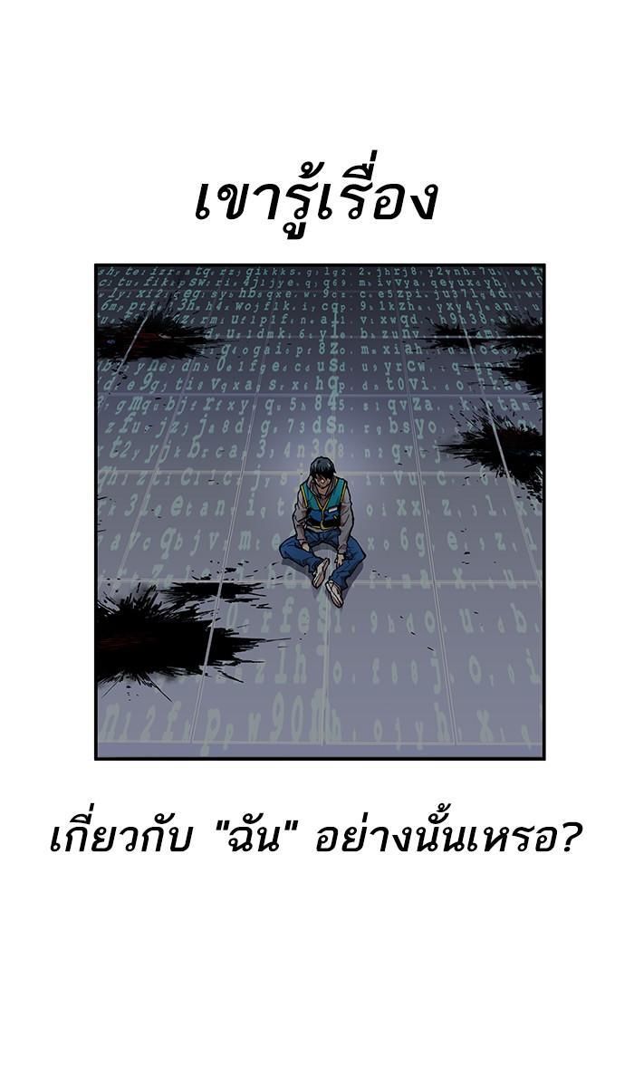 Limit Breaker ตอนที่ 9 139