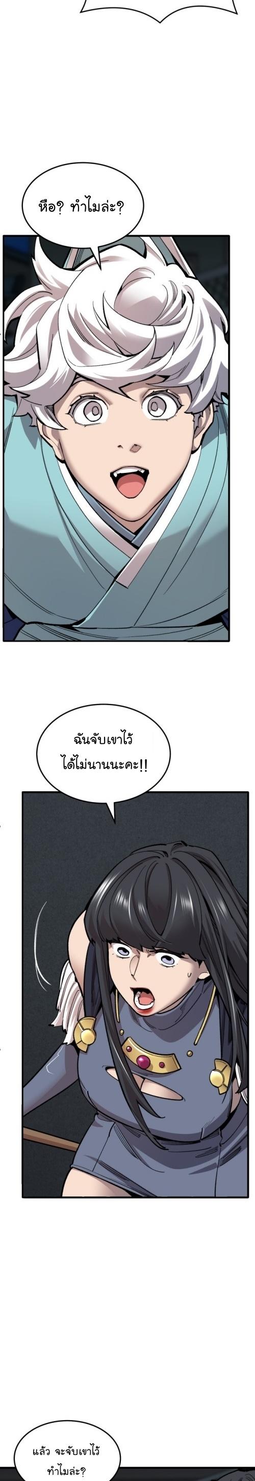 Limit Breaker ตอนที่ 105 13