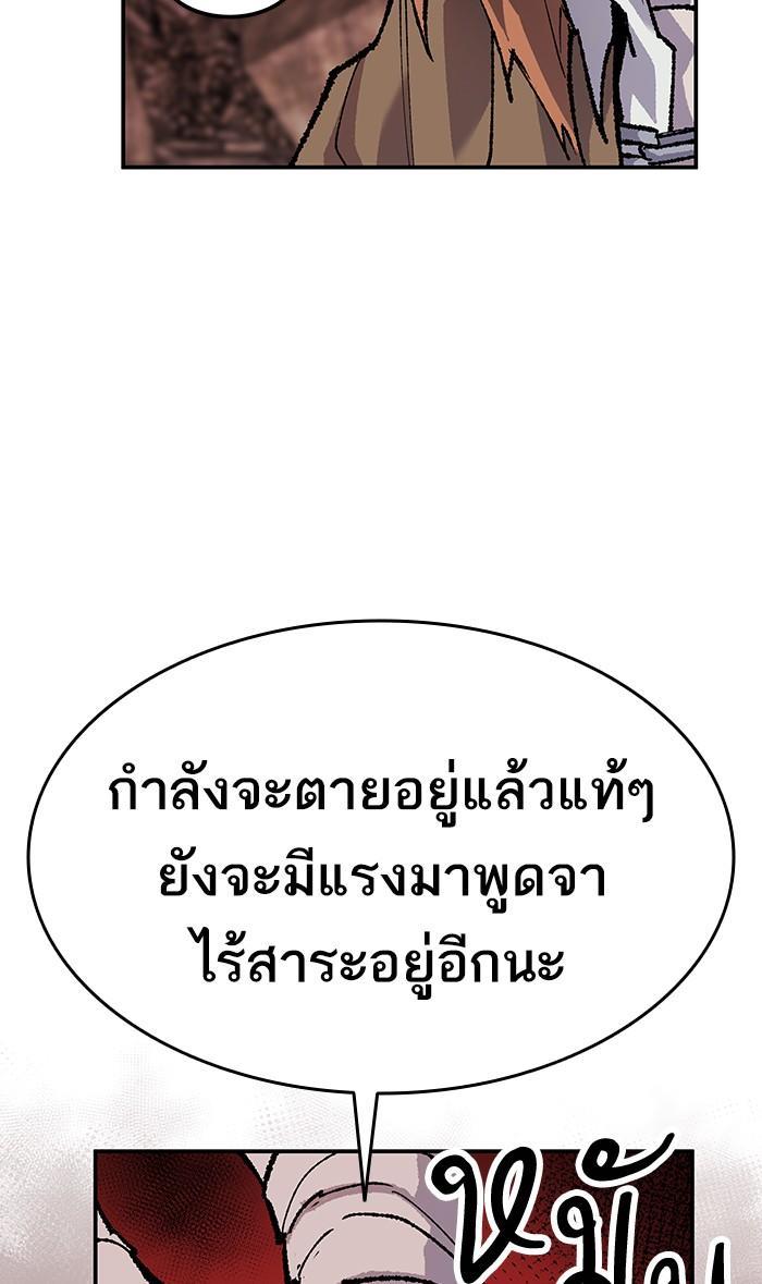 Limit Breaker ตอนที่ 12 139